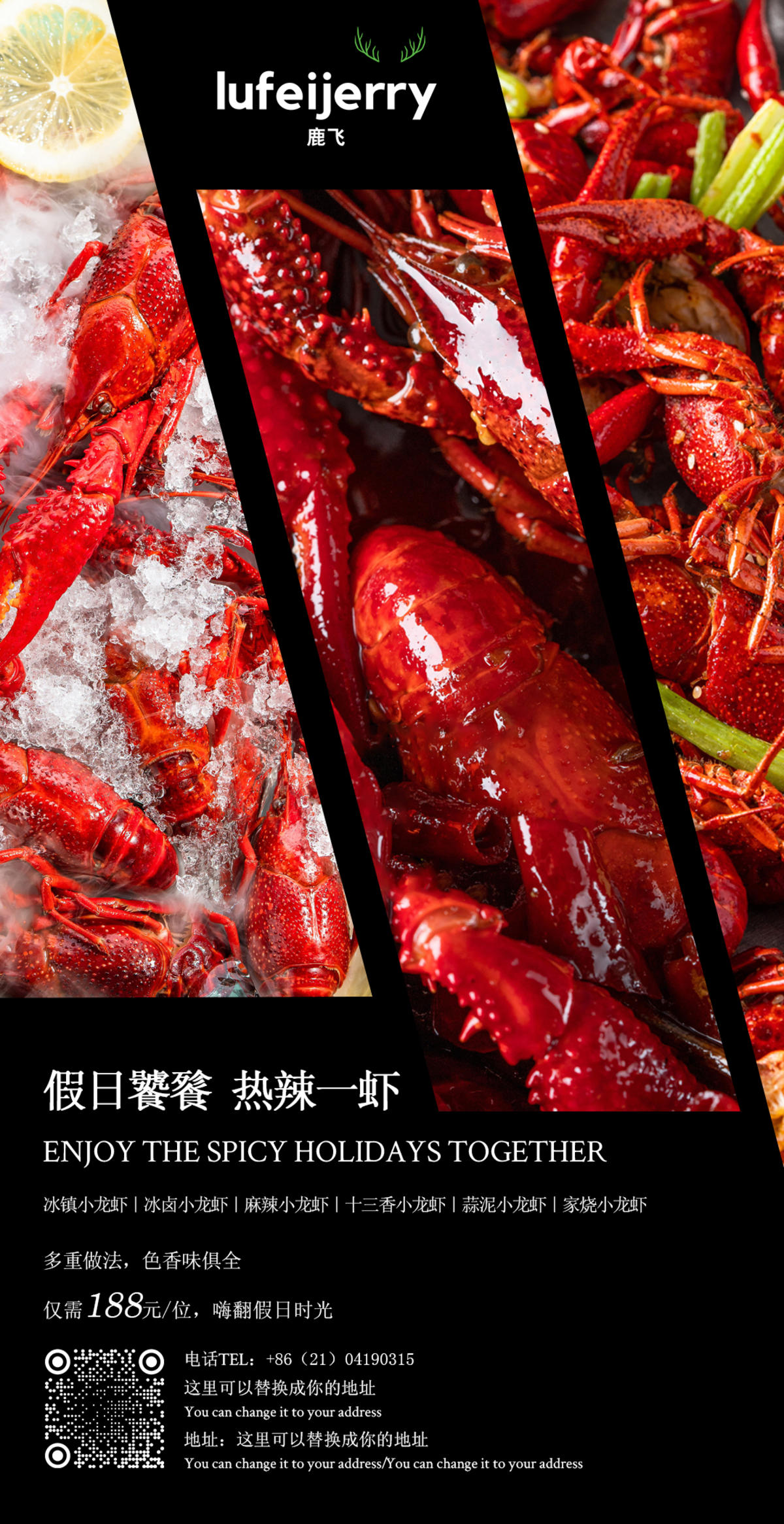 小龙虾美食活动海报
