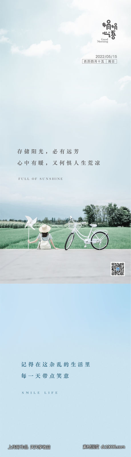 早安-源文件-素材国度dc10000.com