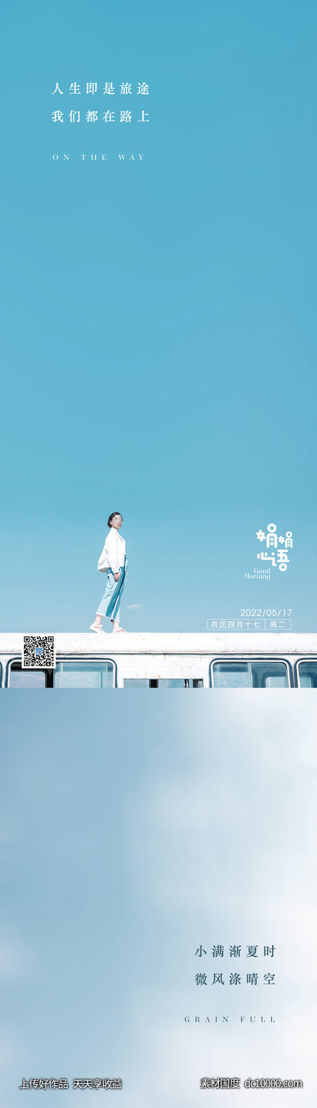 早安-源文件-素材国度dc10000.com