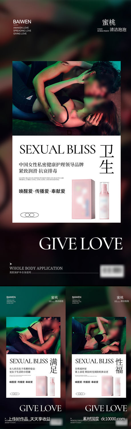 私护海报-源文件-素材国度dc10000.com