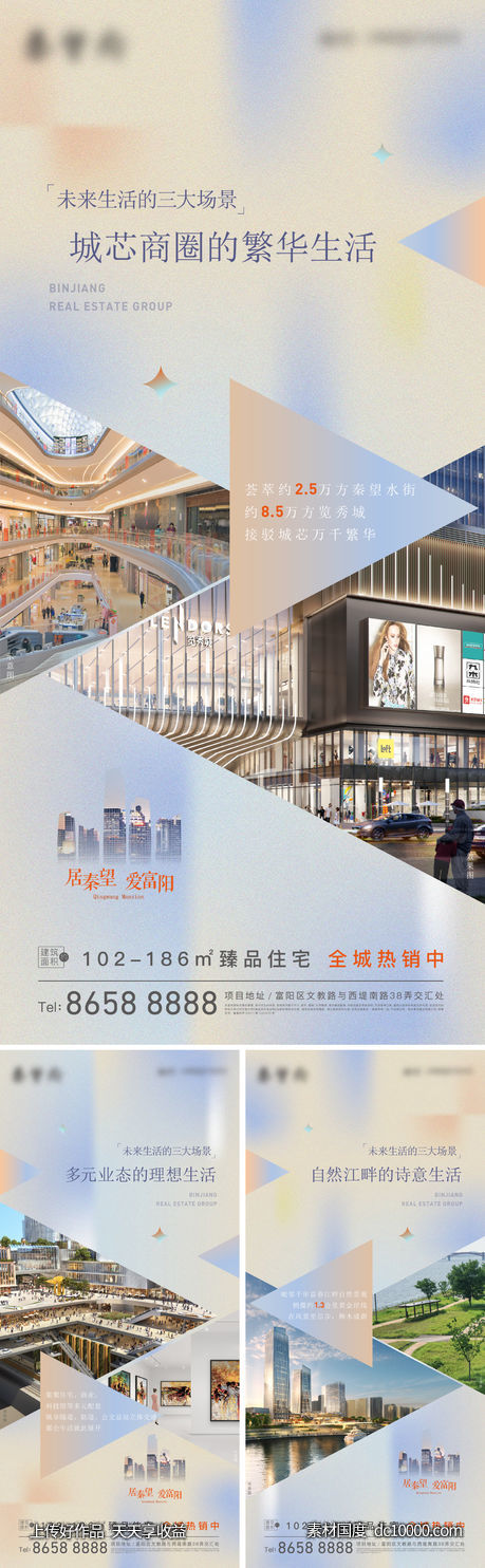 房地产商业价值点系列单图-源文件-素材国度dc10000.com