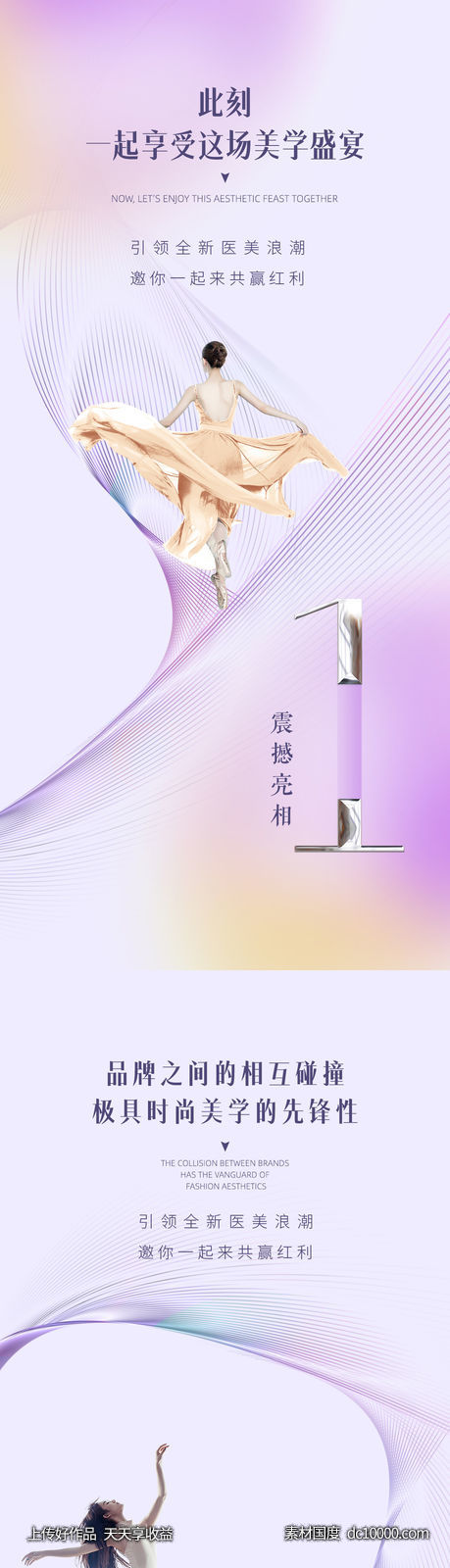 医美倒计时-源文件-素材国度dc10000.com