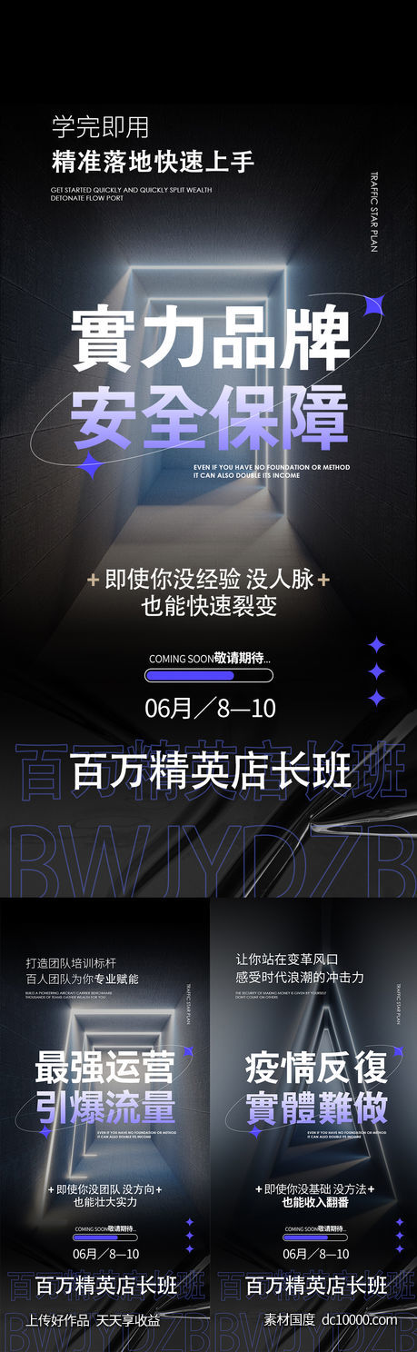 招商海报-源文件-素材国度dc10000.com