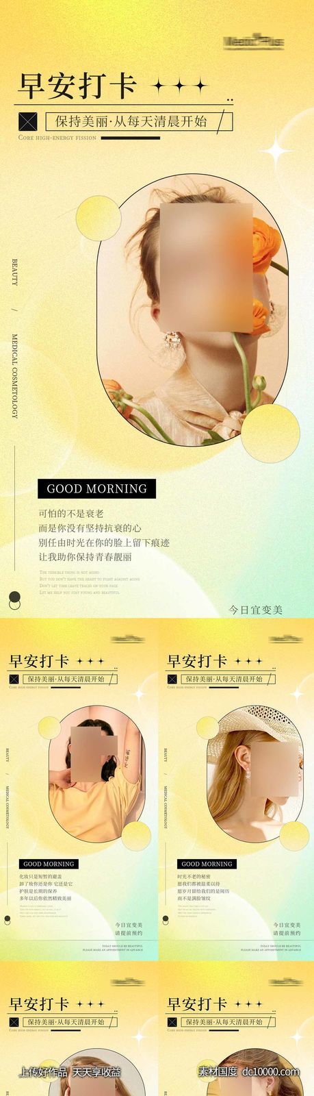 早安图-源文件-素材国度dc10000.com