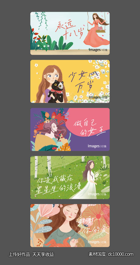 女神插画卡片-源文件-素材国度dc10000.com