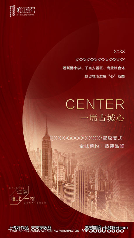 红金热销开盘售罄房地产海报-源文件-素材国度dc10000.com