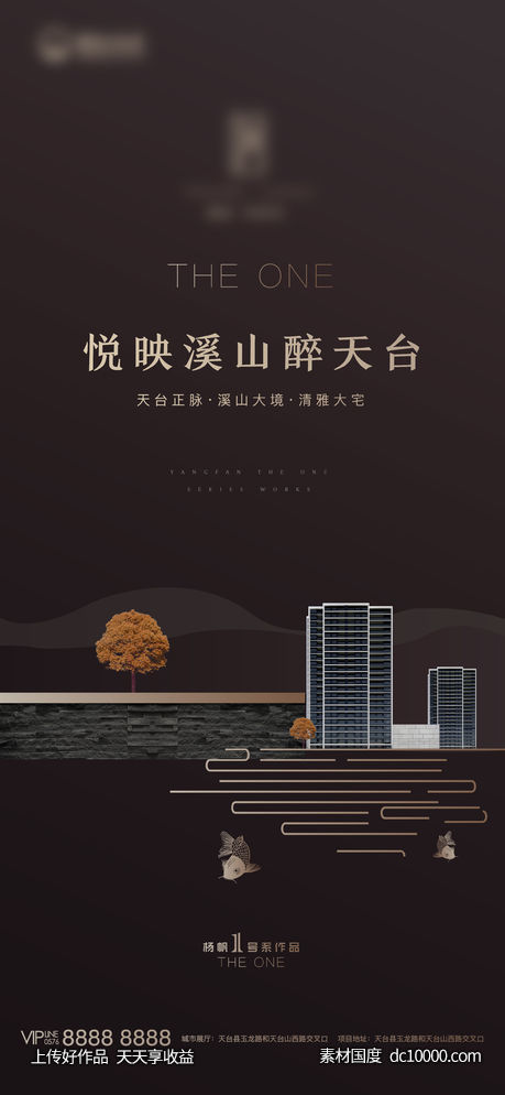 地产价值点海报 - 源文件