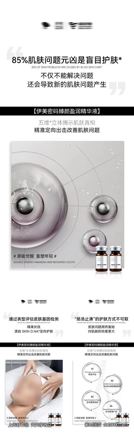 微商海报-源文件-素材国度dc10000.com