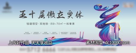 房地产商业调性高端大气广告展板-源文件-素材国度dc10000.com