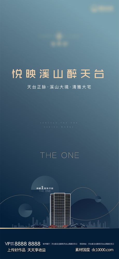 房地产高端提案主形象简约海报-源文件-素材国度dc10000.com