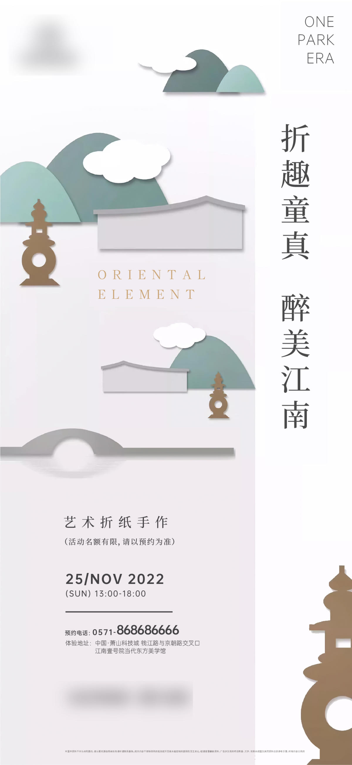 地产手作刷屏
