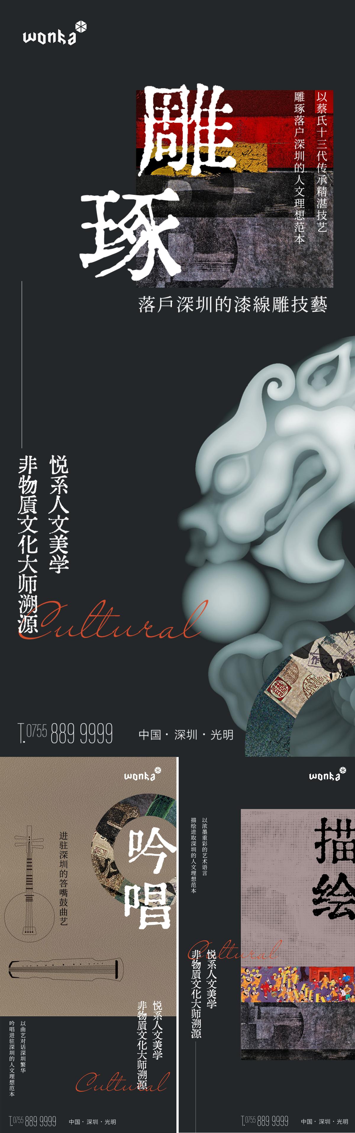 非物质文化遗产乐器戏曲雕刻文化活动中式地产