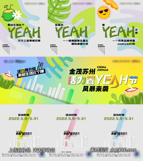 地产品牌联动购房节三宫格-源文件-素材国度dc10000.com