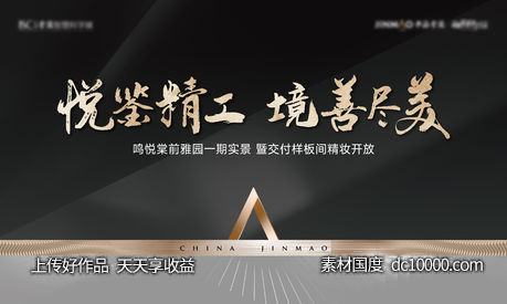 实景开放主画面-源文件-素材国度dc10000.com
