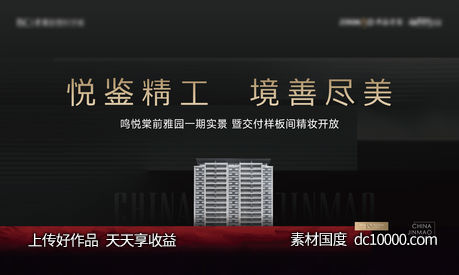 实景开放主画面-源文件-素材国度dc10000.com