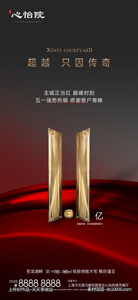 黑金数据价值海报-源文件-素材国度dc10000.com