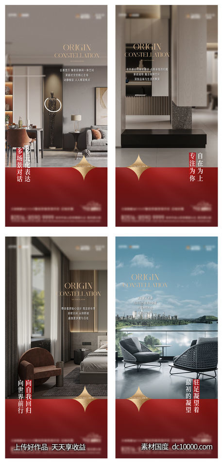 洋房价值点系列-源文件-素材国度dc10000.com