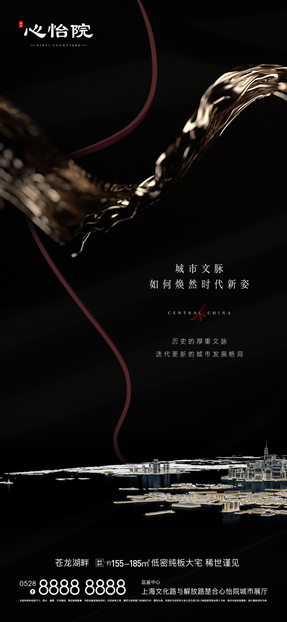 黑金形象价值海报