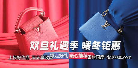 奢侈品活动banner-源文件-素材国度dc10000.com