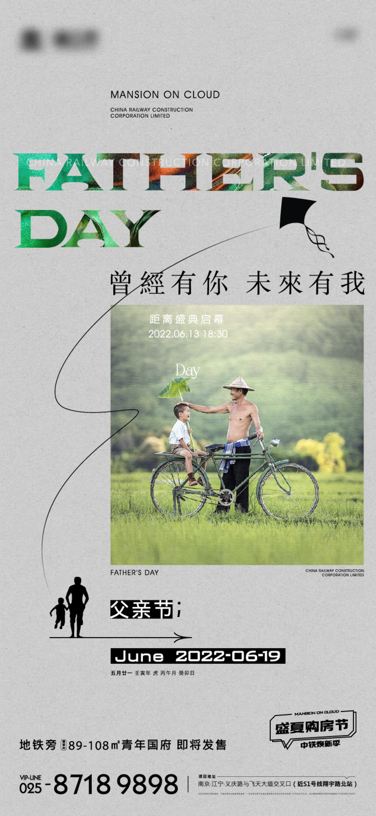 父亲节海报