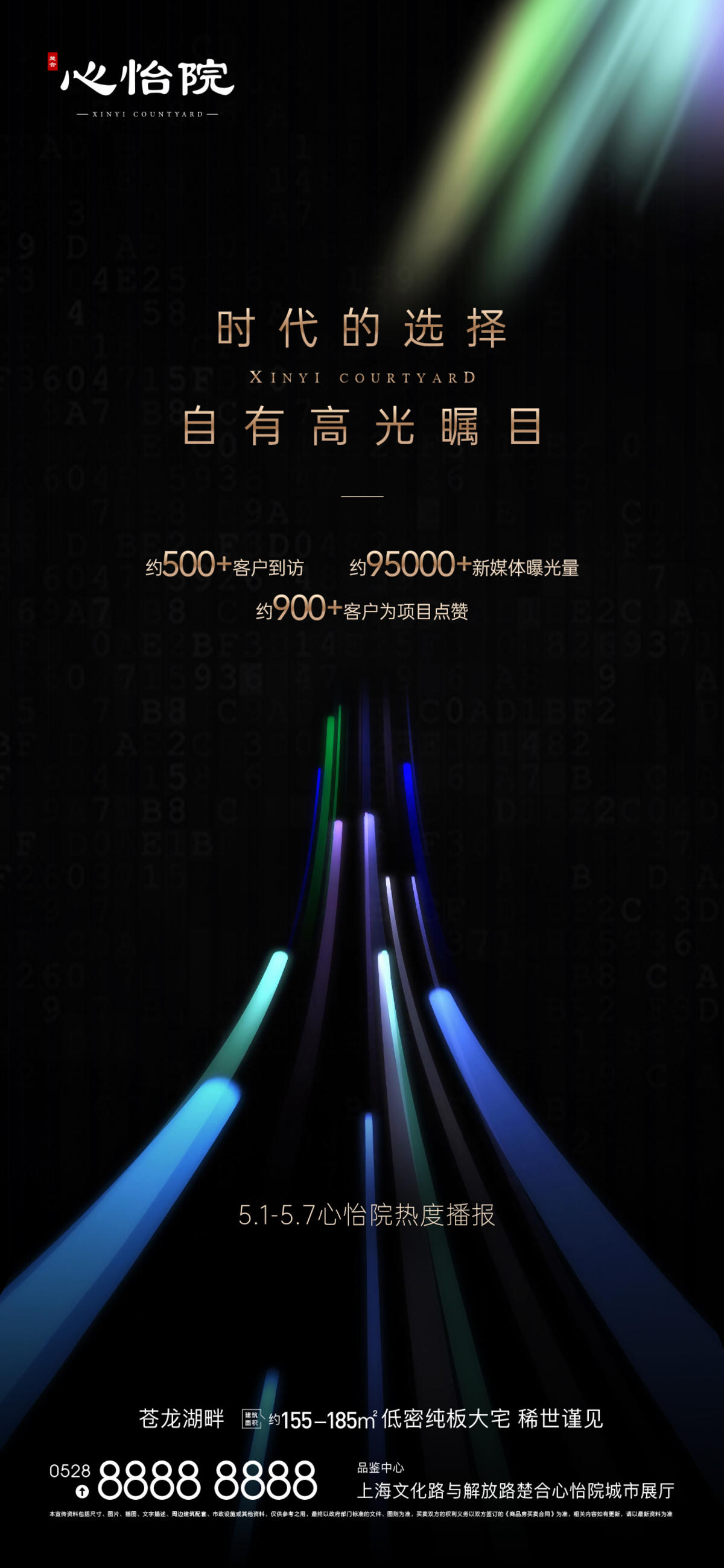 黑金数据回顾海报