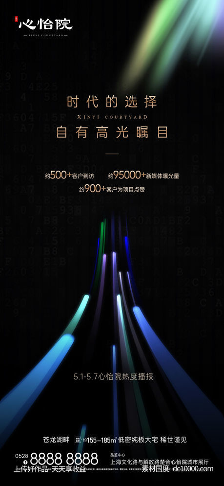 黑金数据回顾海报-源文件-素材国度dc10000.com