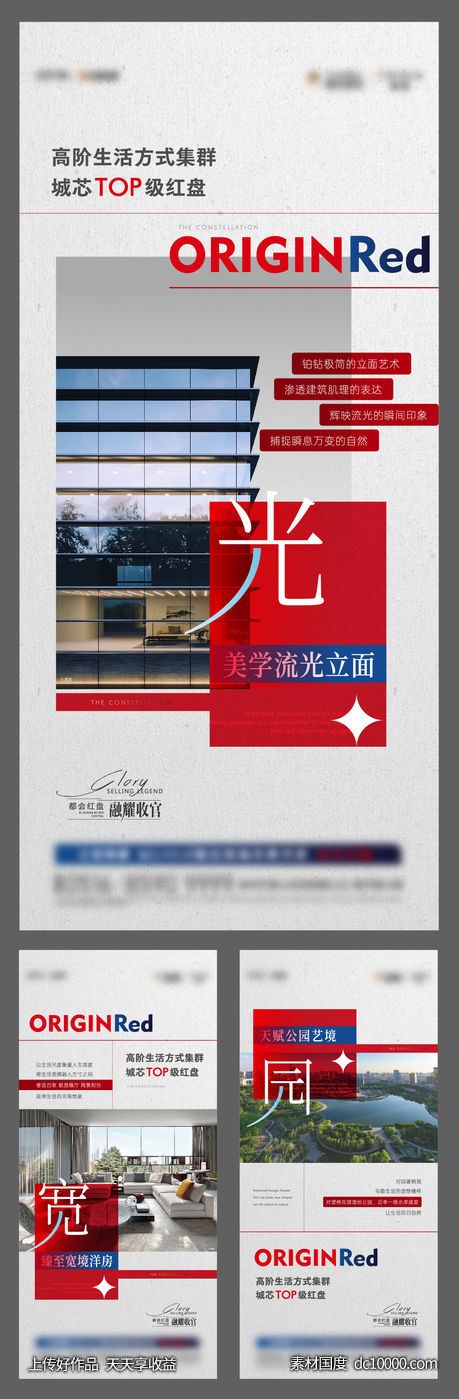 洋房价值点系列-源文件-素材国度dc10000.com
