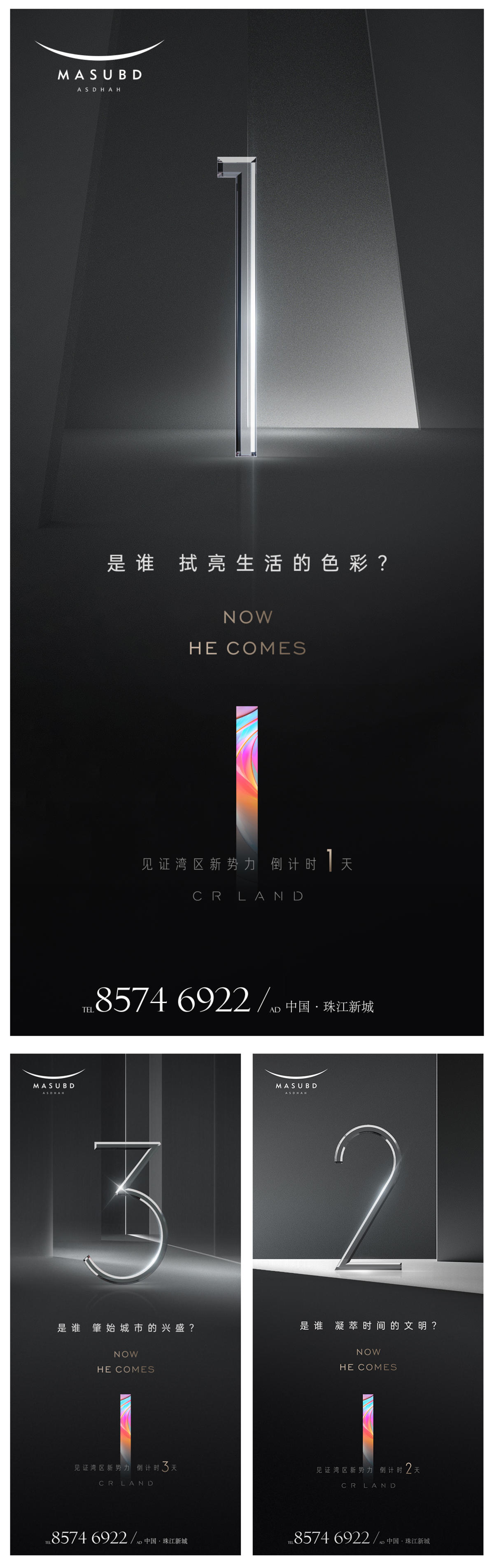 倒计时