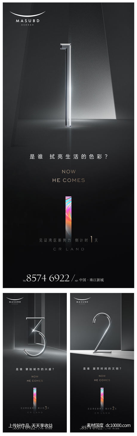 倒计时-源文件-素材国度dc10000.com