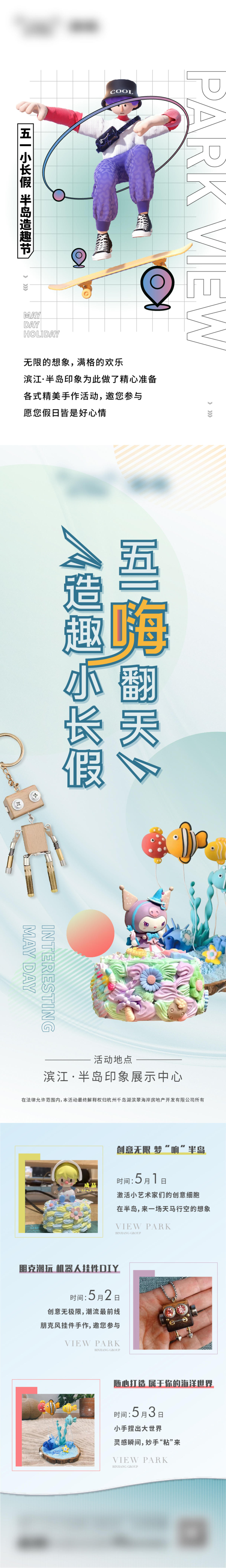 活动长微信