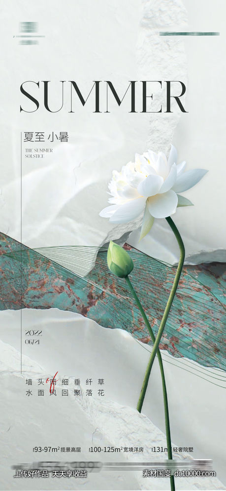 夏至小暑大暑-源文件-素材国度dc10000.com