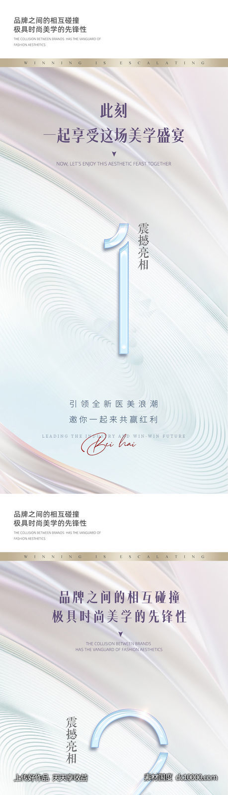 医美倒计时海报-源文件-素材国度dc10000.com