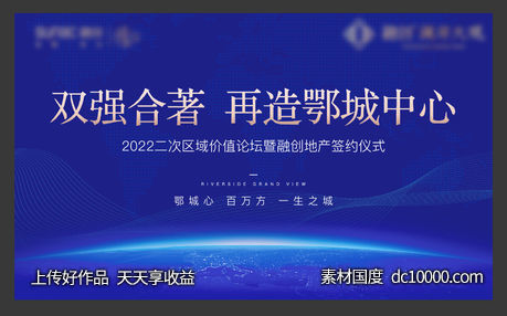 地产 质感 发布会 城市 加推 激励 蓝色-源文件-素材国度dc10000.com