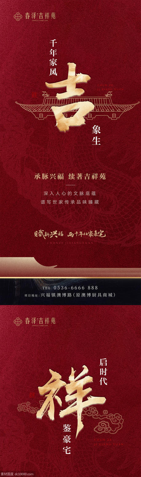 中式豪宅系列稿文件 - 源文件