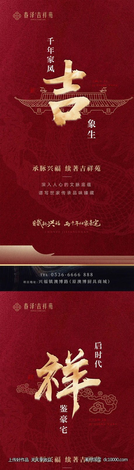 中式豪宅系列稿文件-源文件-素材国度dc10000.com