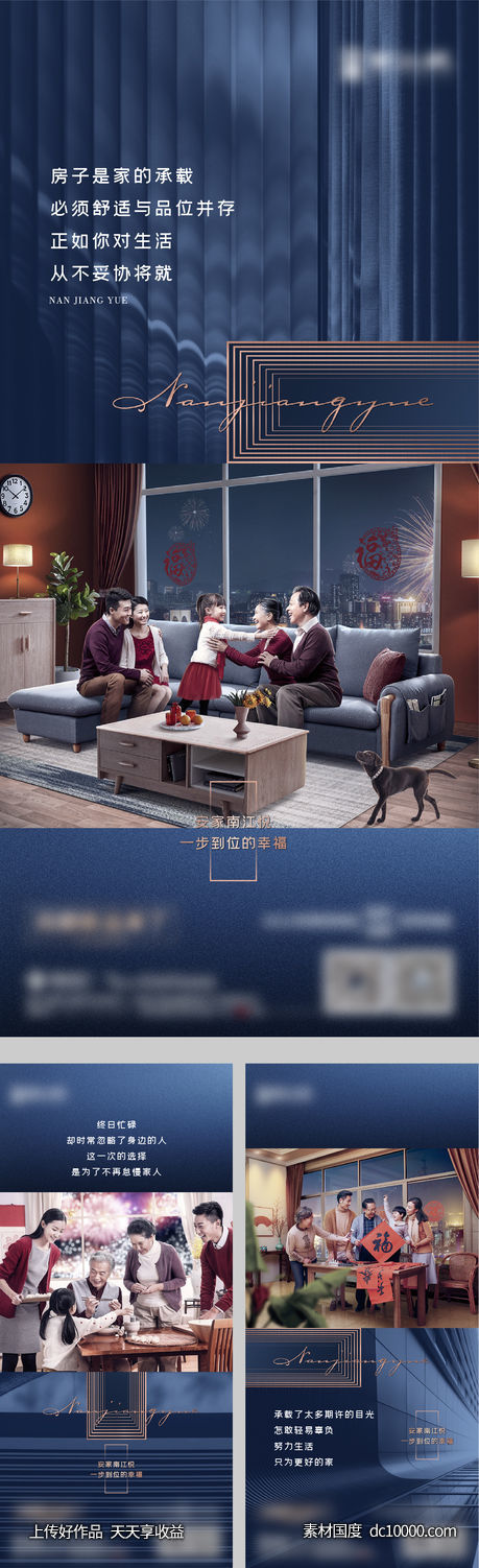 新年情感微信-源文件-素材国度dc10000.com