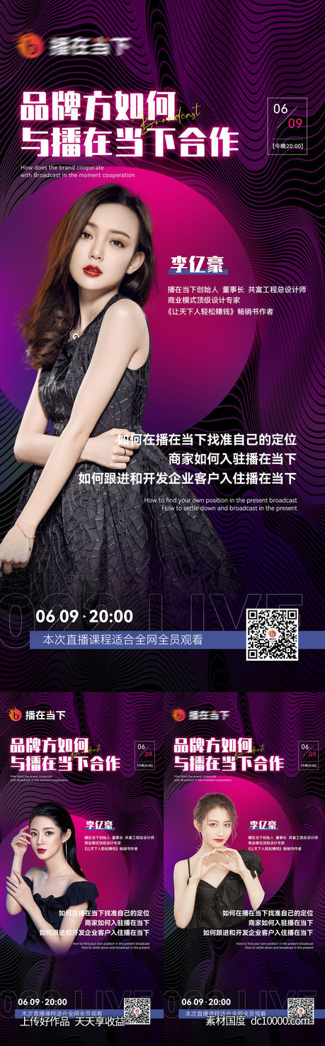 医美活动-源文件-素材国度dc10000.com