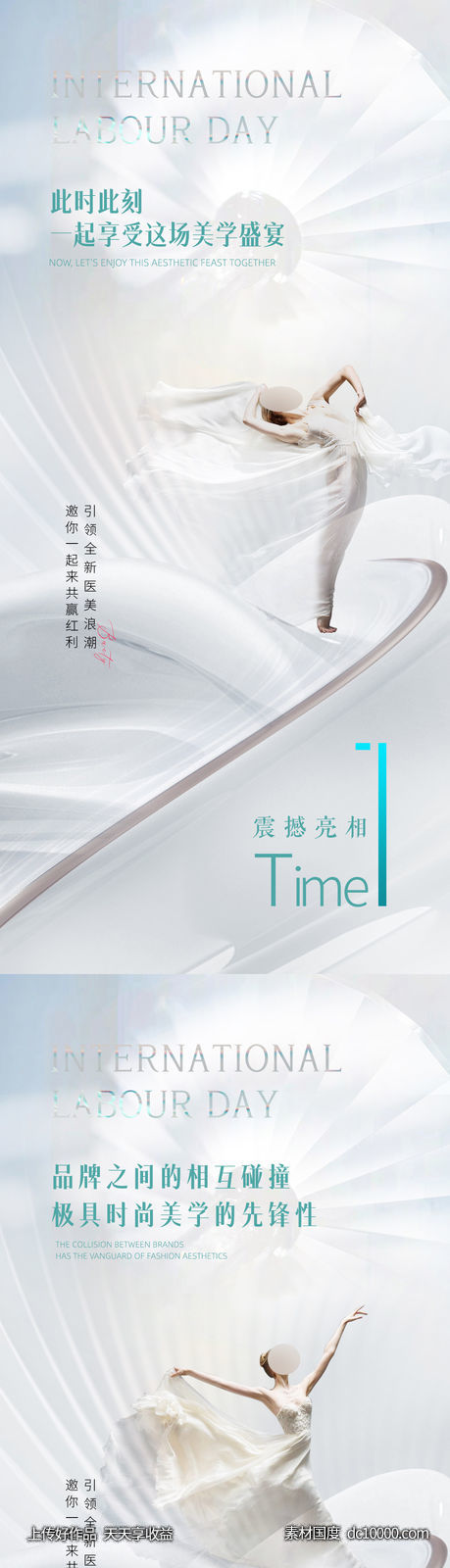 医美倒计时-源文件-素材国度dc10000.com