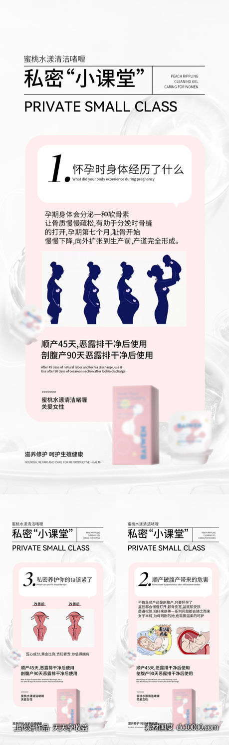 私护海报-源文件-素材国度dc10000.com