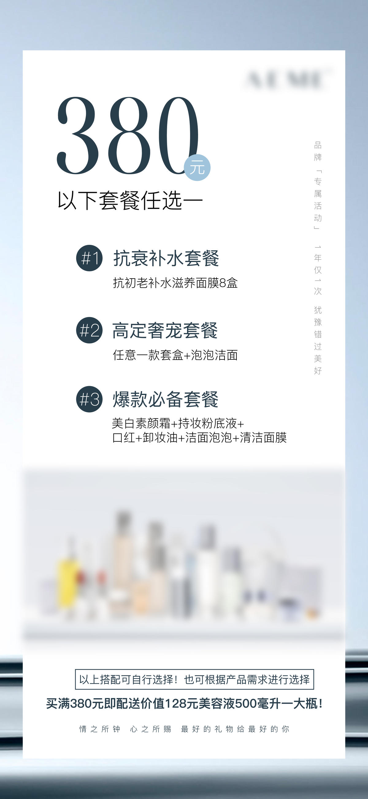 微商招商海报