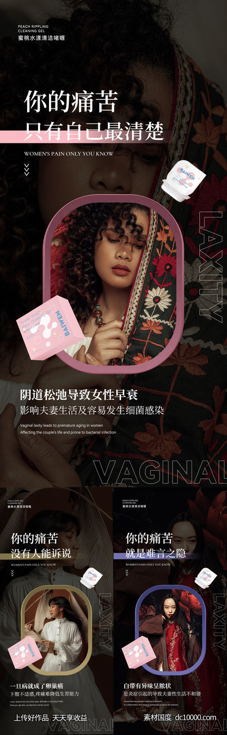 私护海报-源文件-素材国度dc10000.com