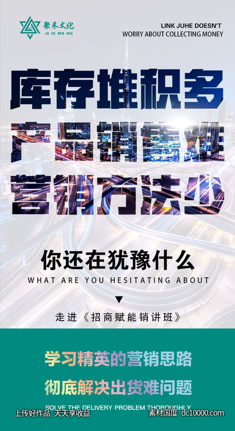 微商引流-源文件-素材国度dc10000.com