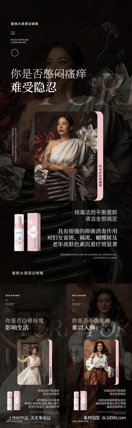 私护海报-源文件-素材国度dc10000.com