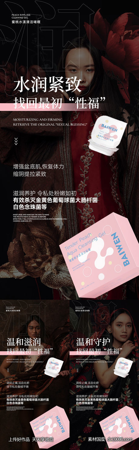 私护海报-源文件-素材国度dc10000.com