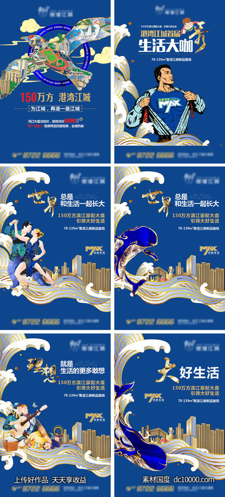 高端豪宅江景-源文件-素材国度dc10000.com