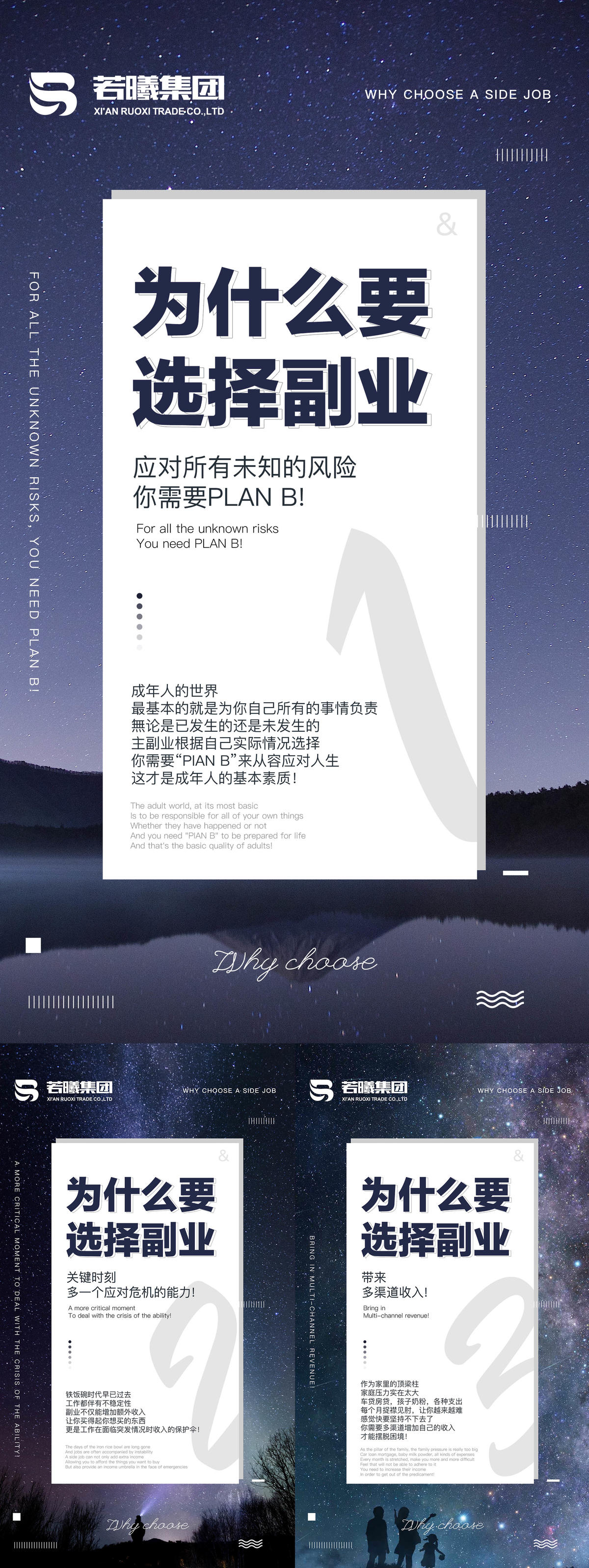 微商招商海报