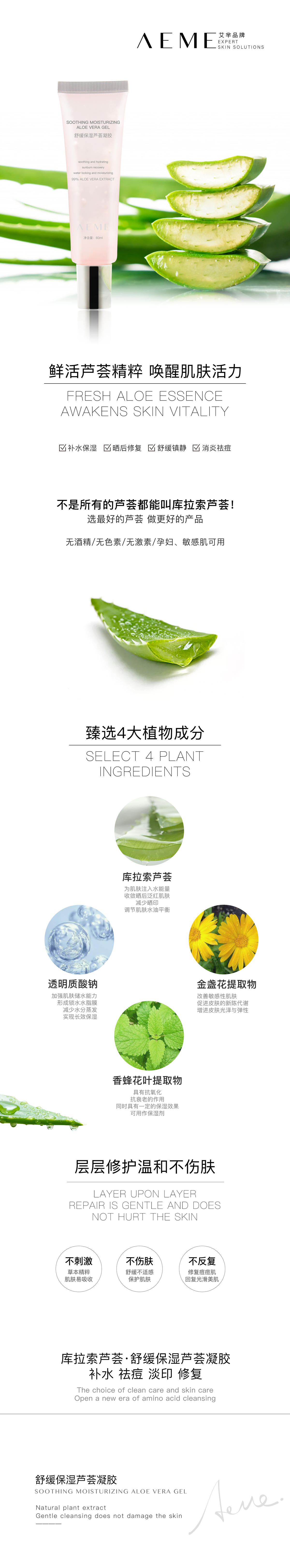功效亮点长图