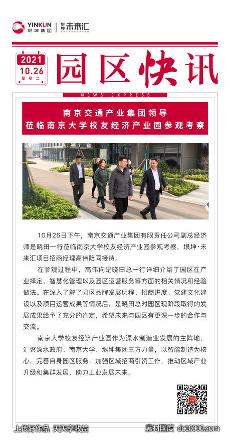 新闻-源文件-素材国度dc10000.com