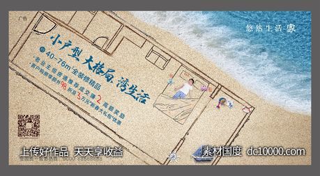 海边创意稿 - 源文件