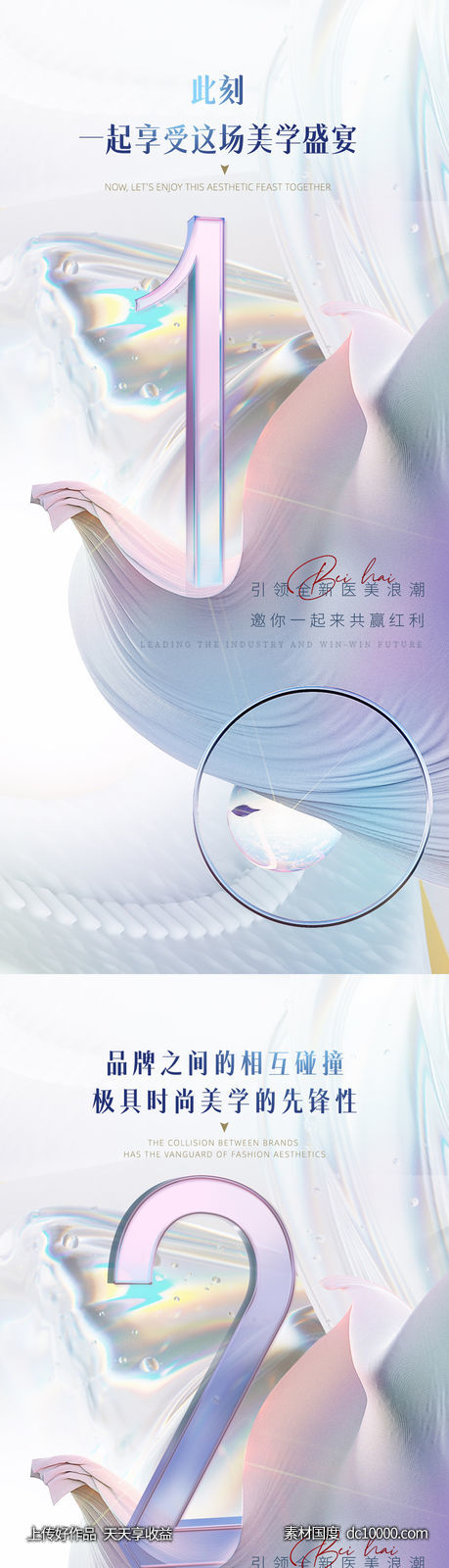 医美整形倒计时-源文件-素材国度dc10000.com